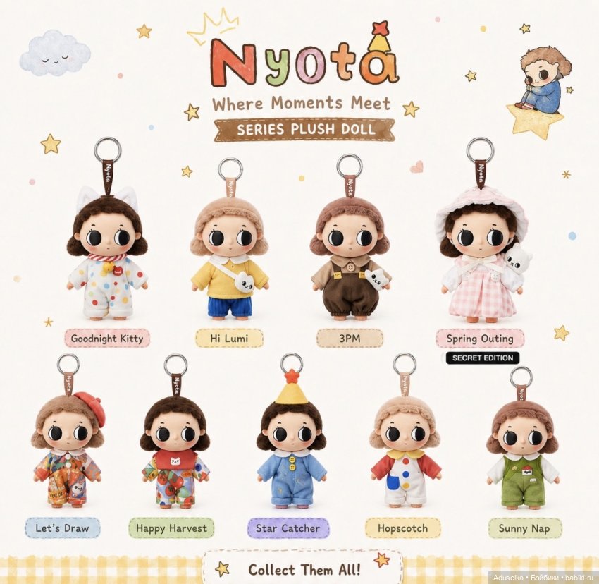 Nyota plush: ловец звезд с неба ✨😊 (фото 3)