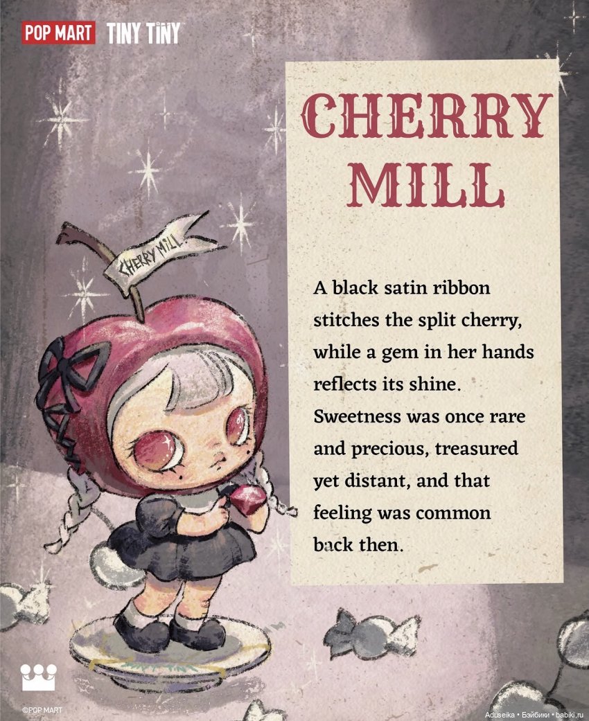 "Сладкие" Tiny tiny, Cherry Mill или "вишнедробилка"