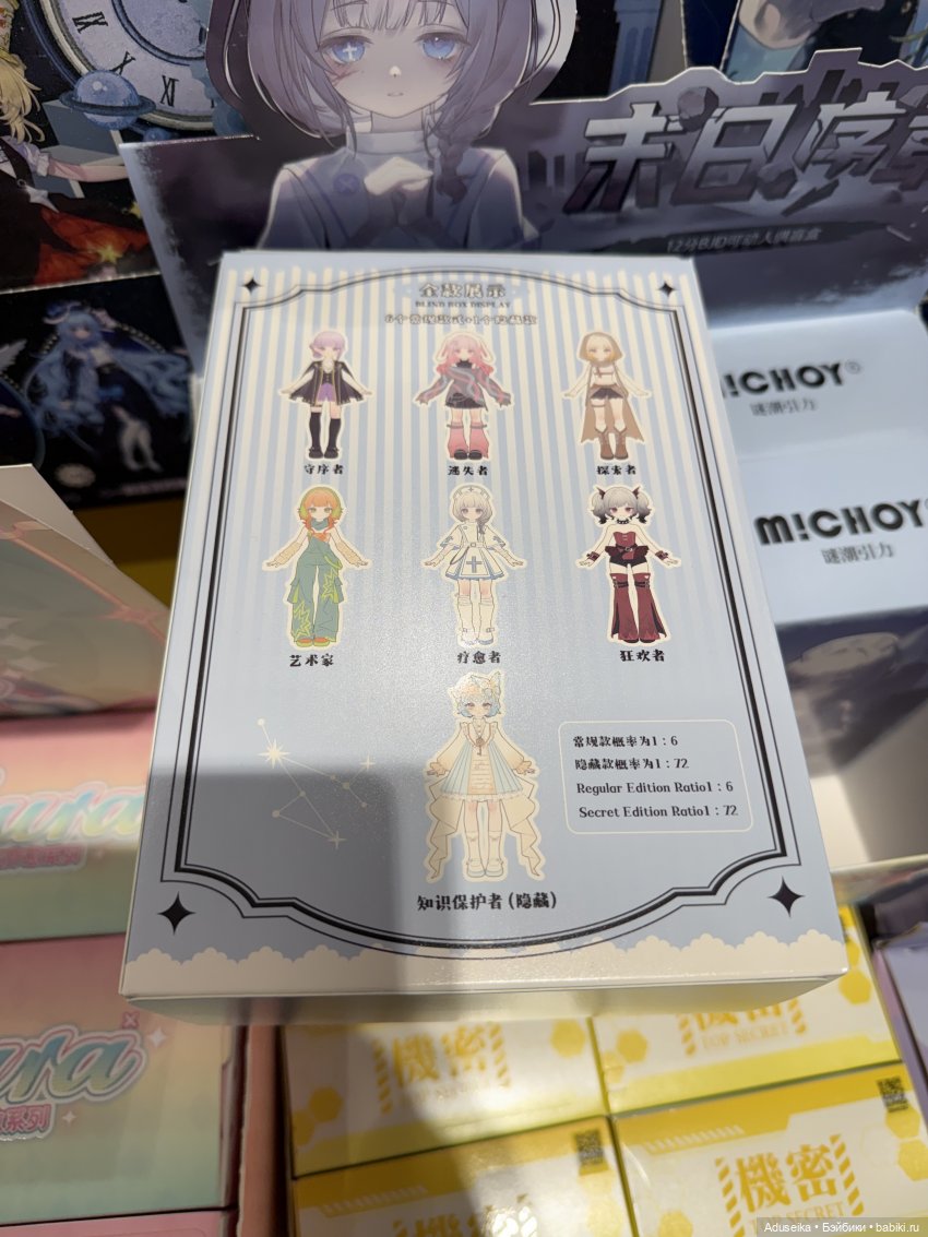 Некупленные коробочки 🎁 Blindbox куколки: быстрообзоры
