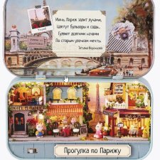 Кукольная миниатюра и румбокс - Набор для сборки румбокса "Прогулка по ...