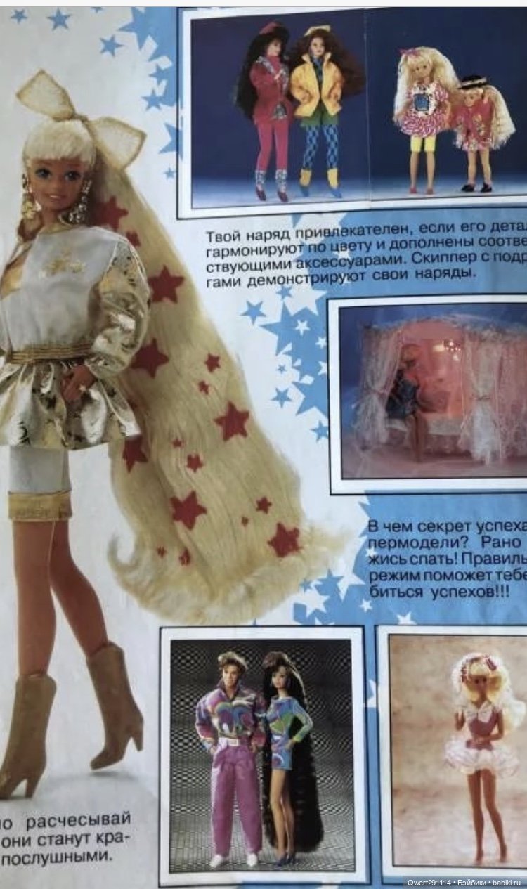 Журналы с наклейками 90х — Болталка и разговоры обо всем: жизнь (фото 5)