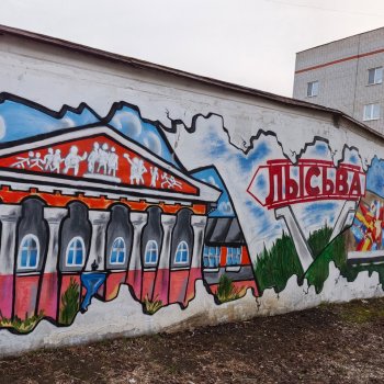 Экскурсия по музею в городе Лысьва Перского края