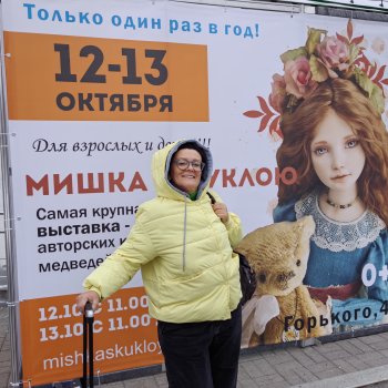 Мишка с куклой 2024. Екатеринбург.