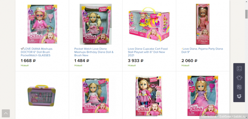 Девочка, как бренд. Love, Diana (фото 9)