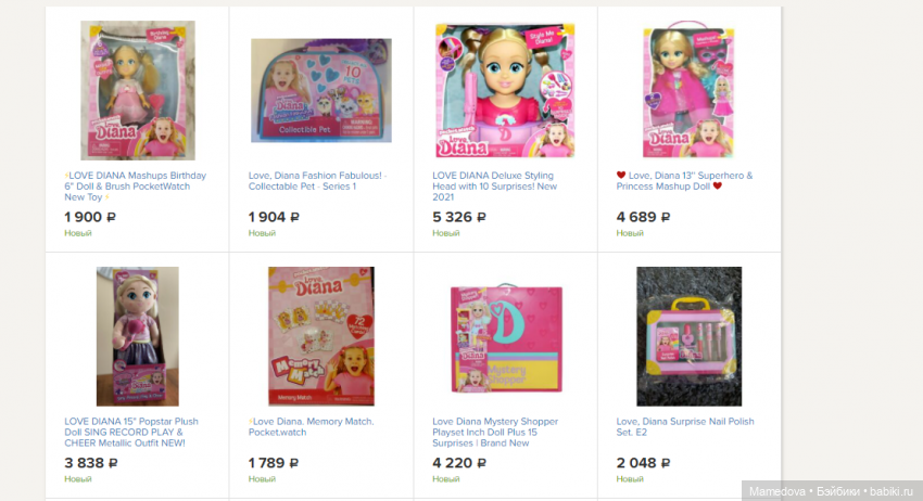 Девочка, как бренд. Love, Diana (фото 10)