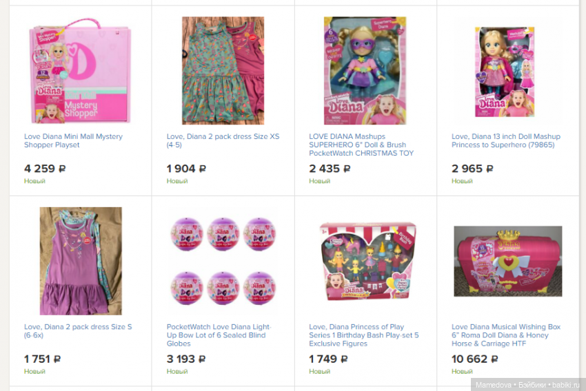 Девочка, как бренд. Love, Diana