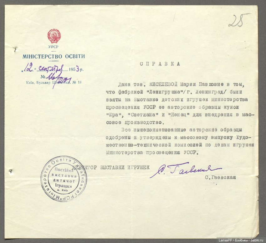 Легендарная и неизвестная Мария Киселёва (фото 8)