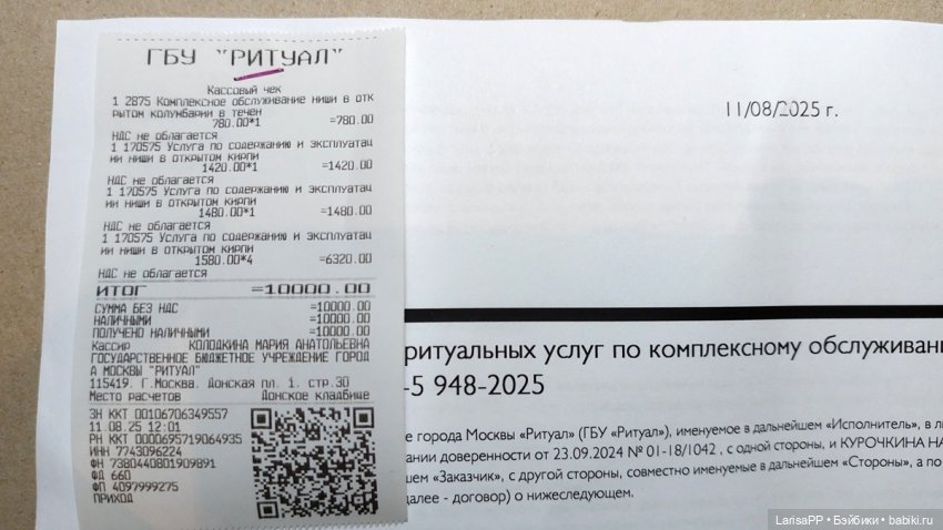 Новое о захоронении М.П.Киселевой (фото 4)