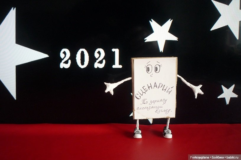 DollCi Awards - 2021. Голосование