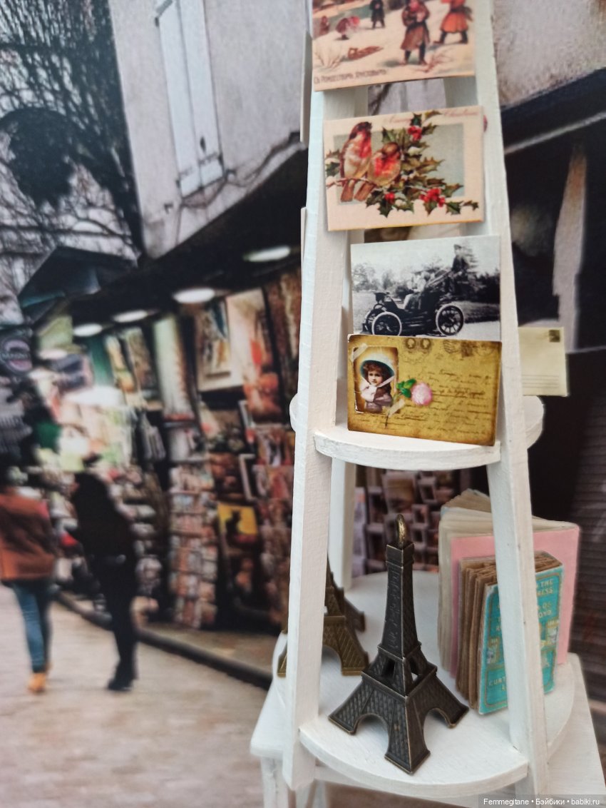 DollCi Awards - День 4. L'amour court le rues. Прогулка - Монмартр - Бекстейджи