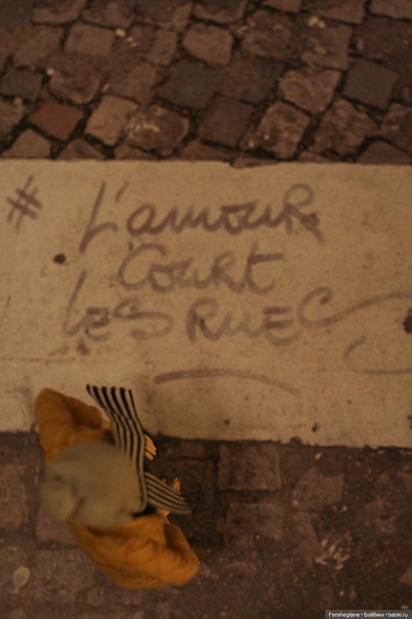 DollCi Awards - День 4. L'amour court le rues. Прогулка - Монмартр - Бекстейджи