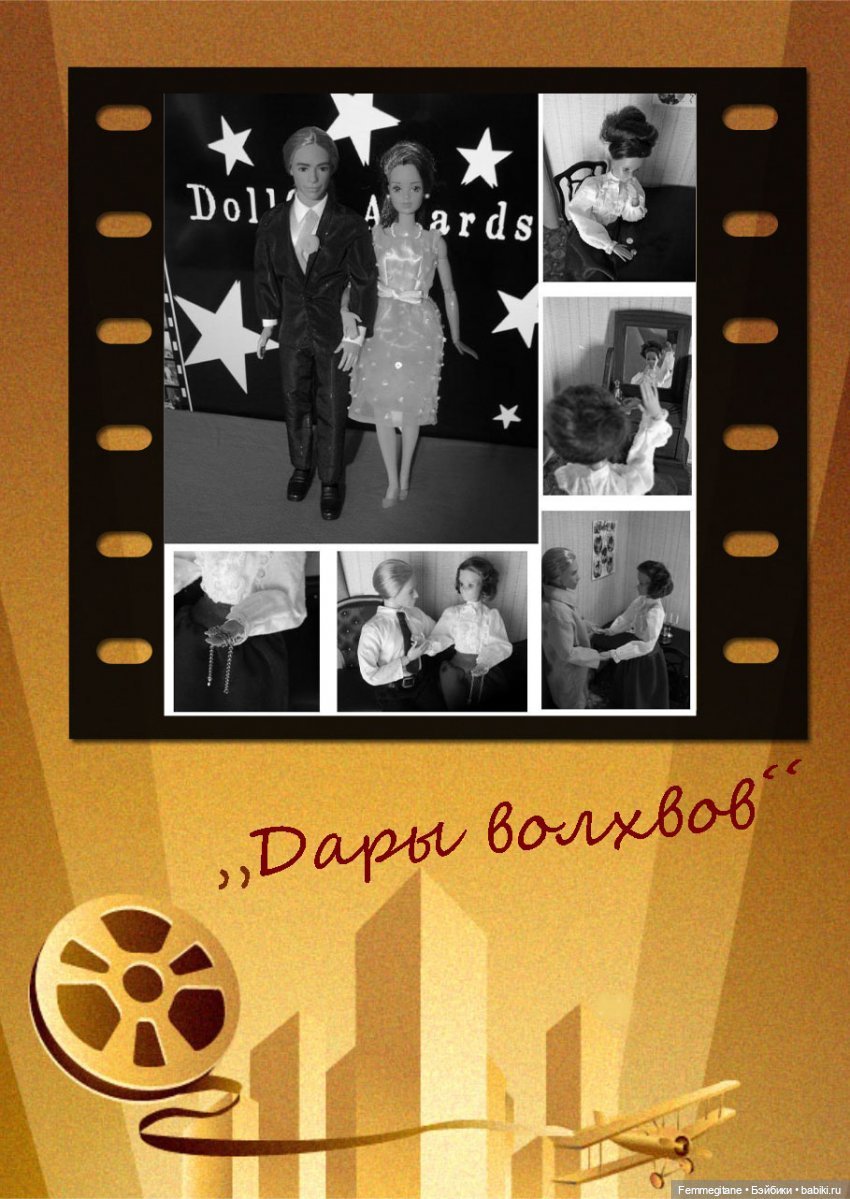 DollCi Awards - 2021. Церемония закрытия кинофестиваля