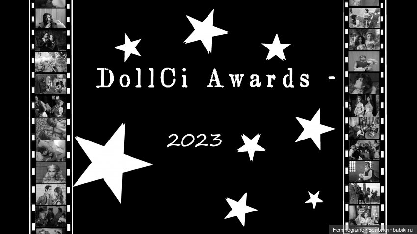 DollCi - Awards - 2023. Подробная программа фестиваля (фото 10)