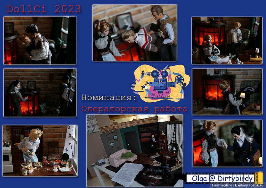 DollCi - Awards - 2023 ГОЛОСОВАНИЕ