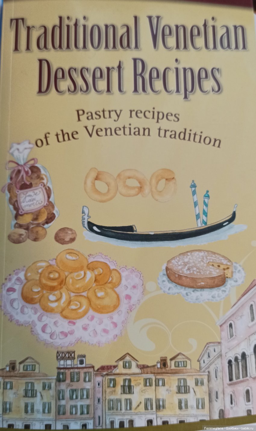 DollCi - Awards - 2023. День 4. Готовим Ga'Lani на маленькой венецианской кухне (фото 2)