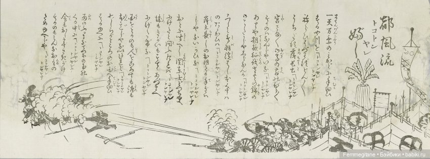 Хроники бросания веера. Глава 23 | Бэйбики Хроники бросания веера. Глава 23