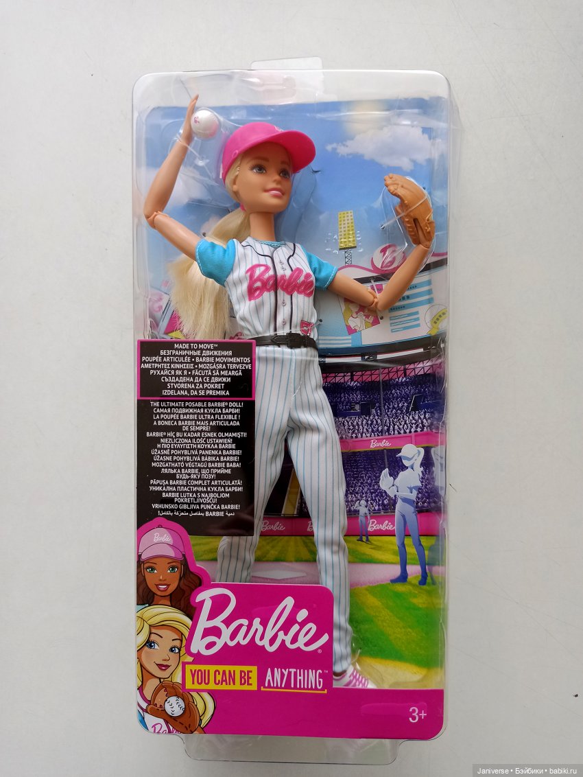 Барбейская часть коллекции. Мои Made to move