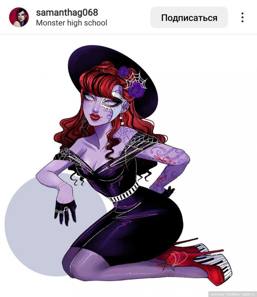 Моя моя Оперетта Monster high 