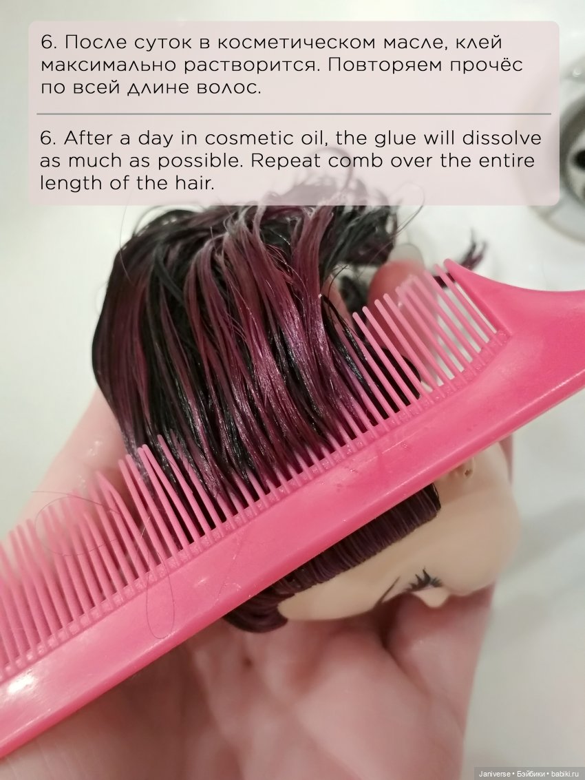 Укрощение строптивого клея (фото 10)