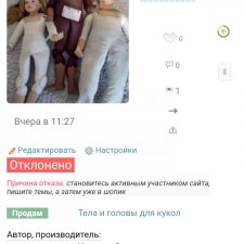 Мое возмущение!