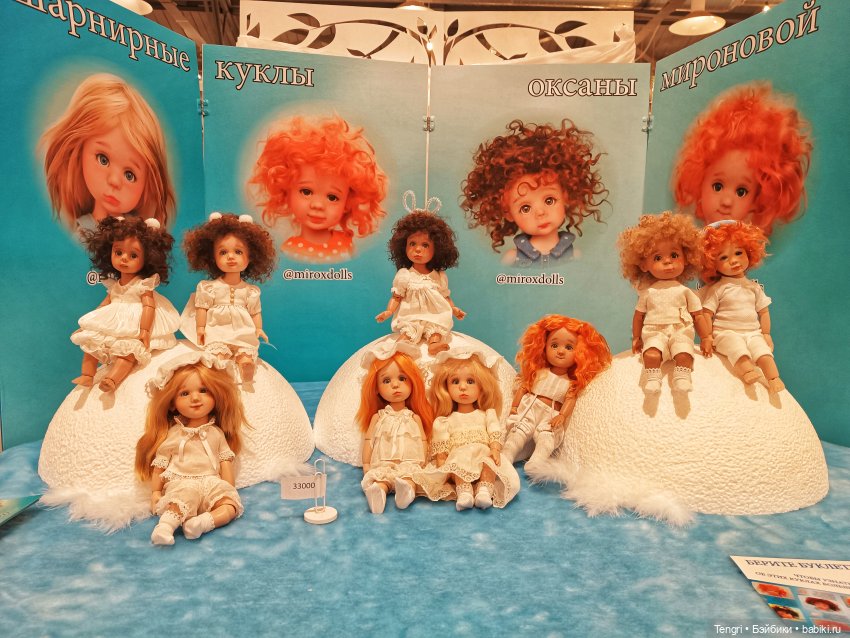 Борте приглашает на Бал кукол в Санкт-Петербурге