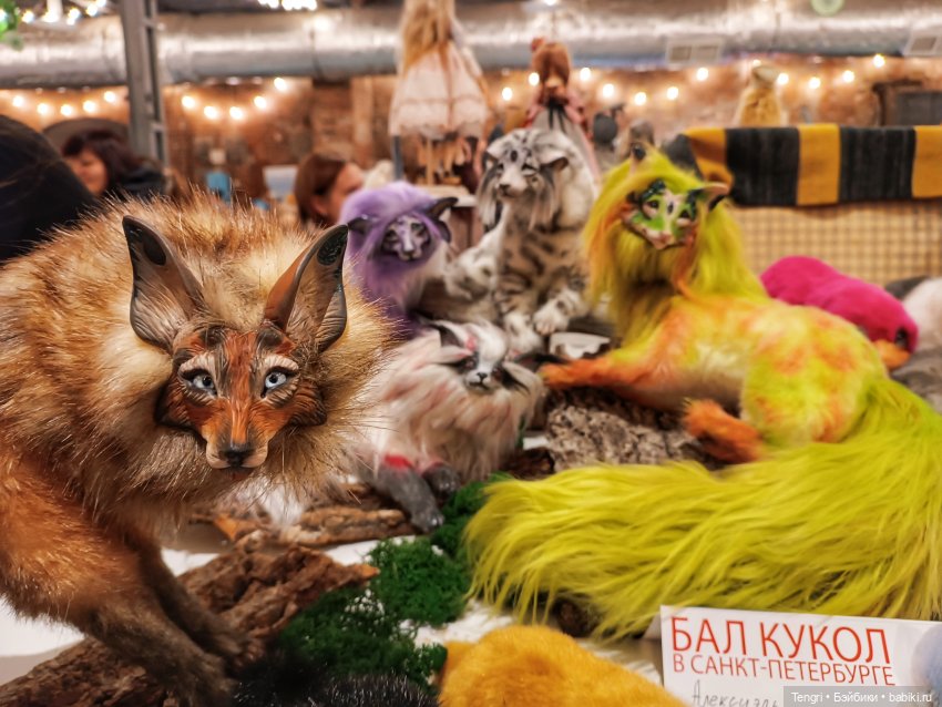 Борте приглашает на Бал кукол в Санкт-Петербурге