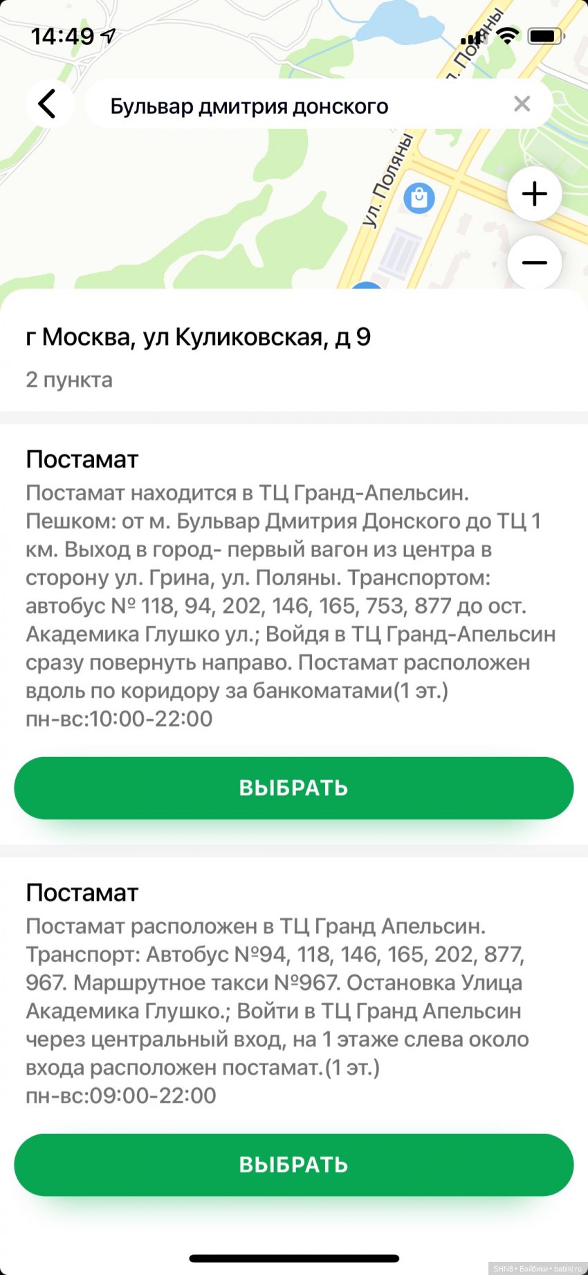 Сберлогистика или можно ли отправить посылку за 99 рублей (фото 5)