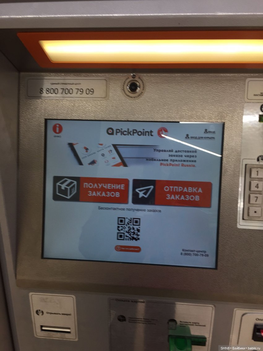 Сберлогистика или можно ли отправить посылку за 99 рублей (фото 7)