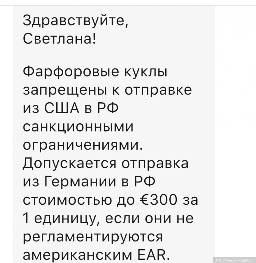 Фарфоровые куклы из США ..... возможно ли их будет теперь купить