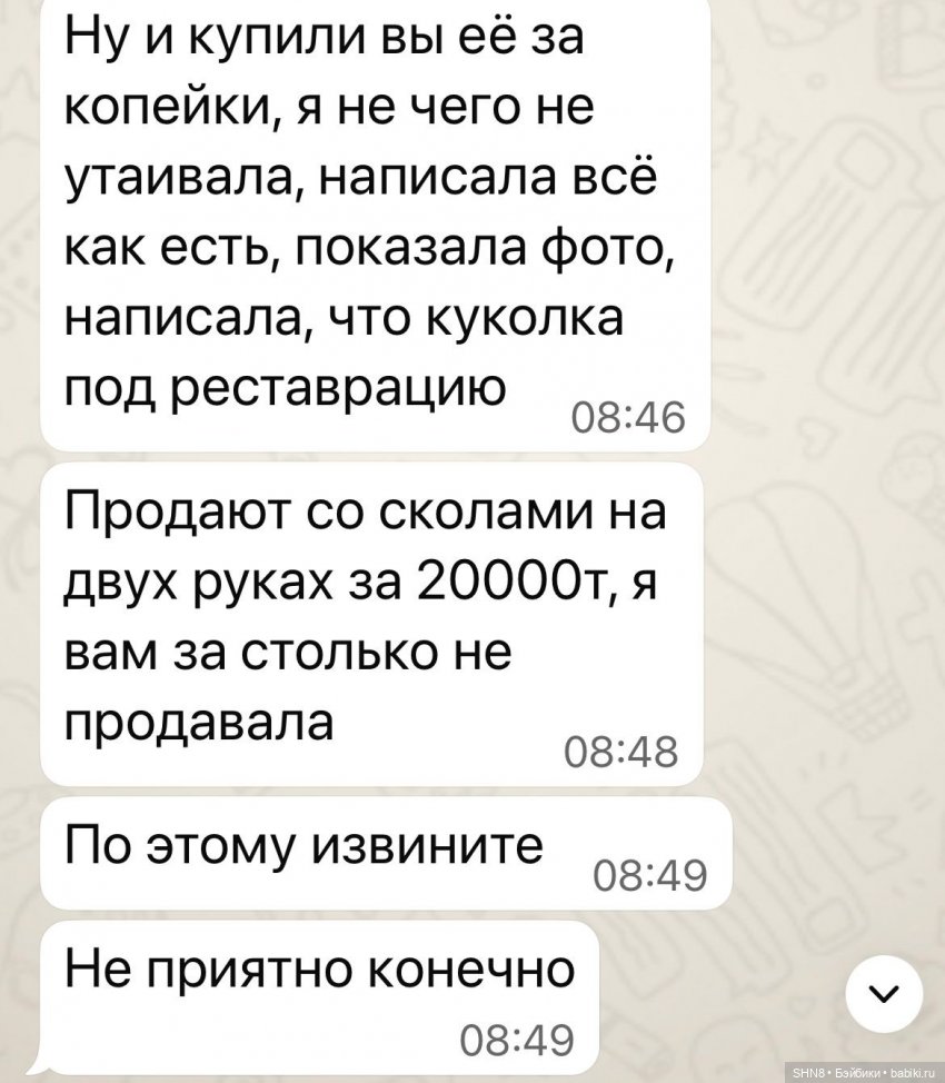 Покупка куклы с неБОЛЬШИМ?!? дефектом на авито (фото 8)