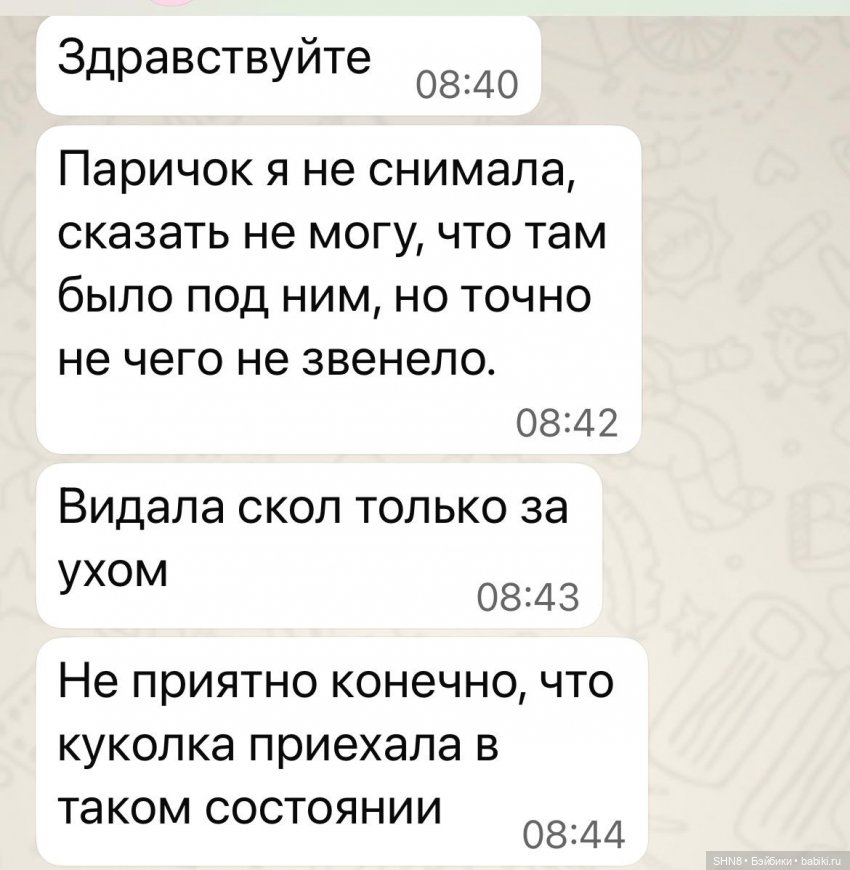 Покупка куклы с неБОЛЬШИМ?!? дефектом на авито (фото 7)