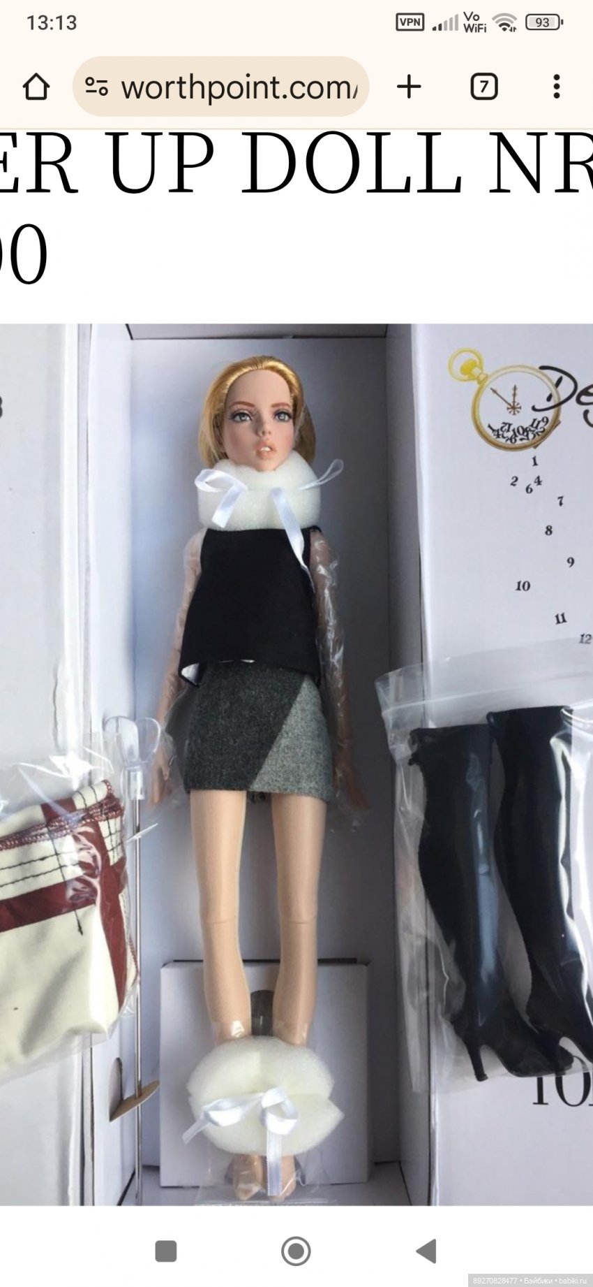 Deja vu Беляночка и Розочка