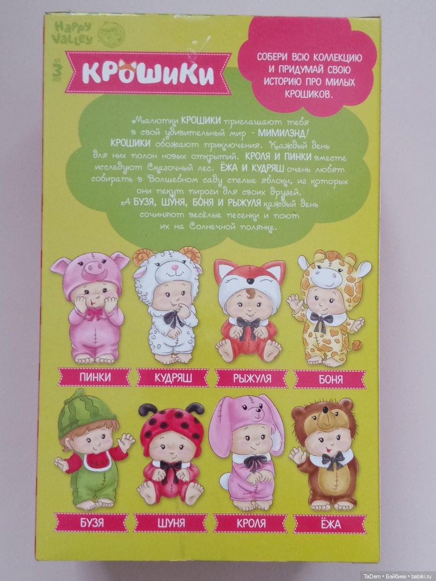 Пупс Шуня крошики — Игровые куклы разных производителей (Разное): редкие бренды (фото 3)