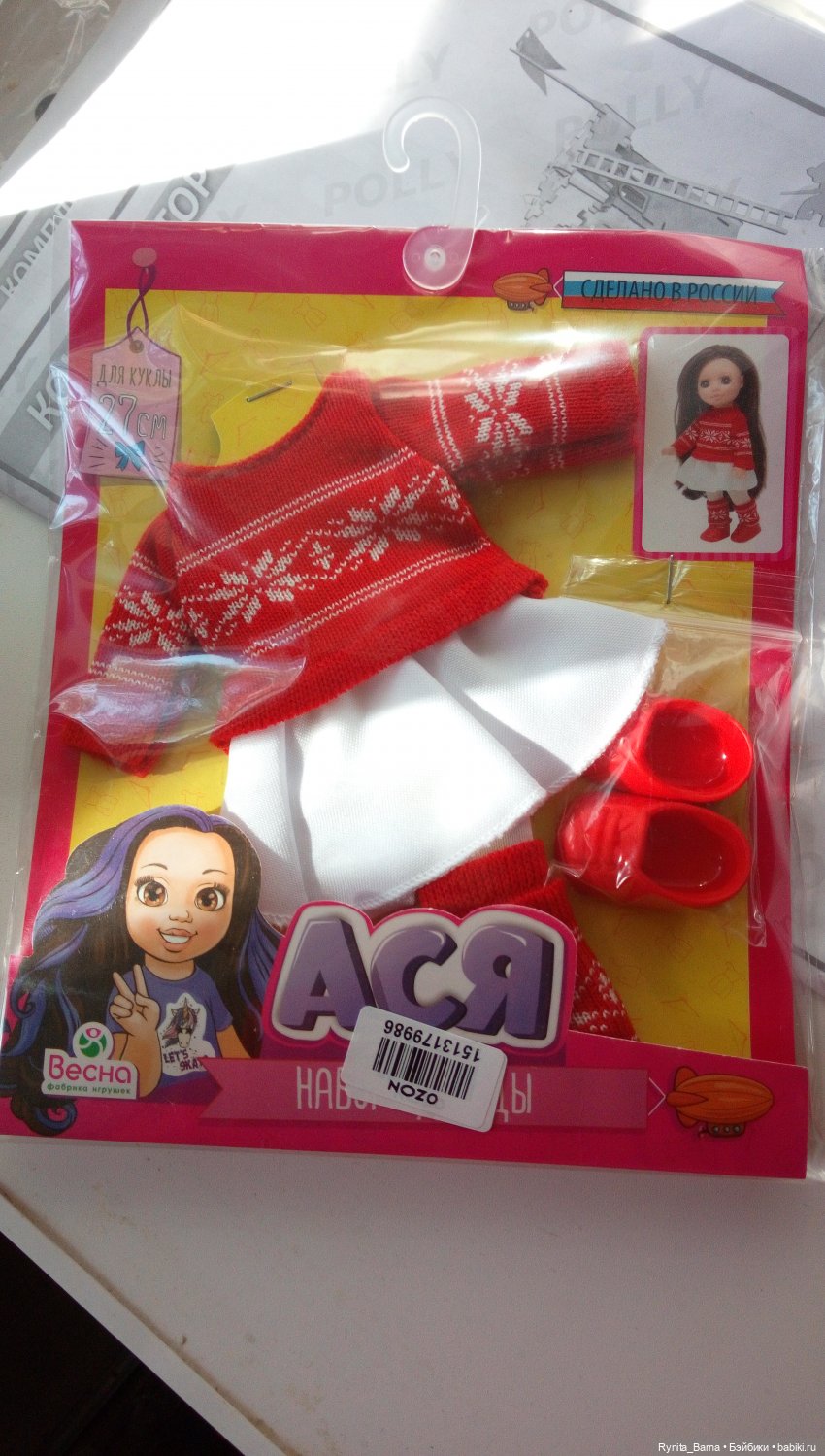 Соня на прогулке и новый наряд