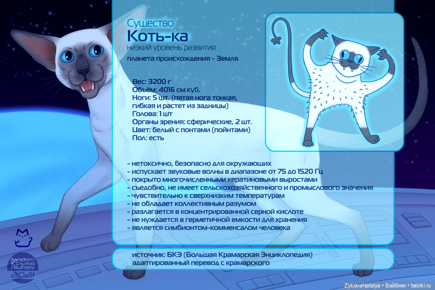 Котька — Вязаные игрушки и амигуруми: крючком (фото 6)