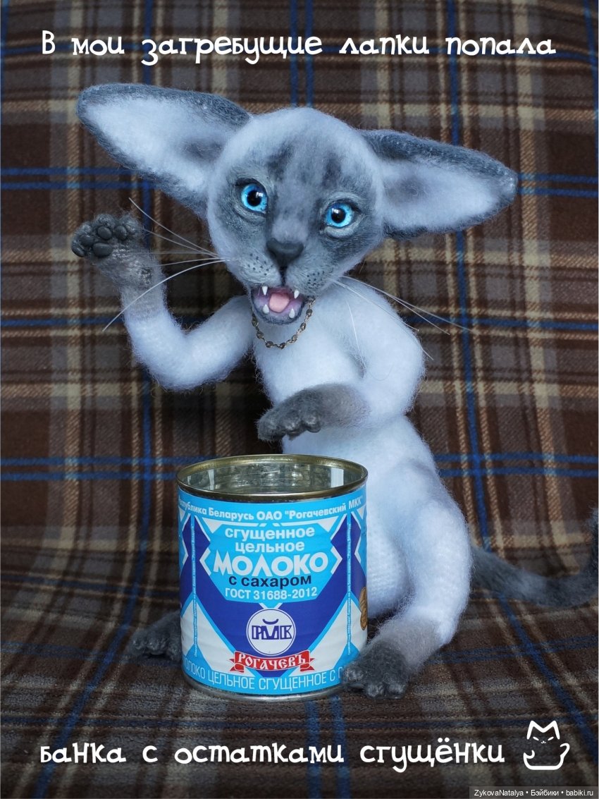 Котька — Вязаные игрушки и амигуруми: крючком (фото 2)