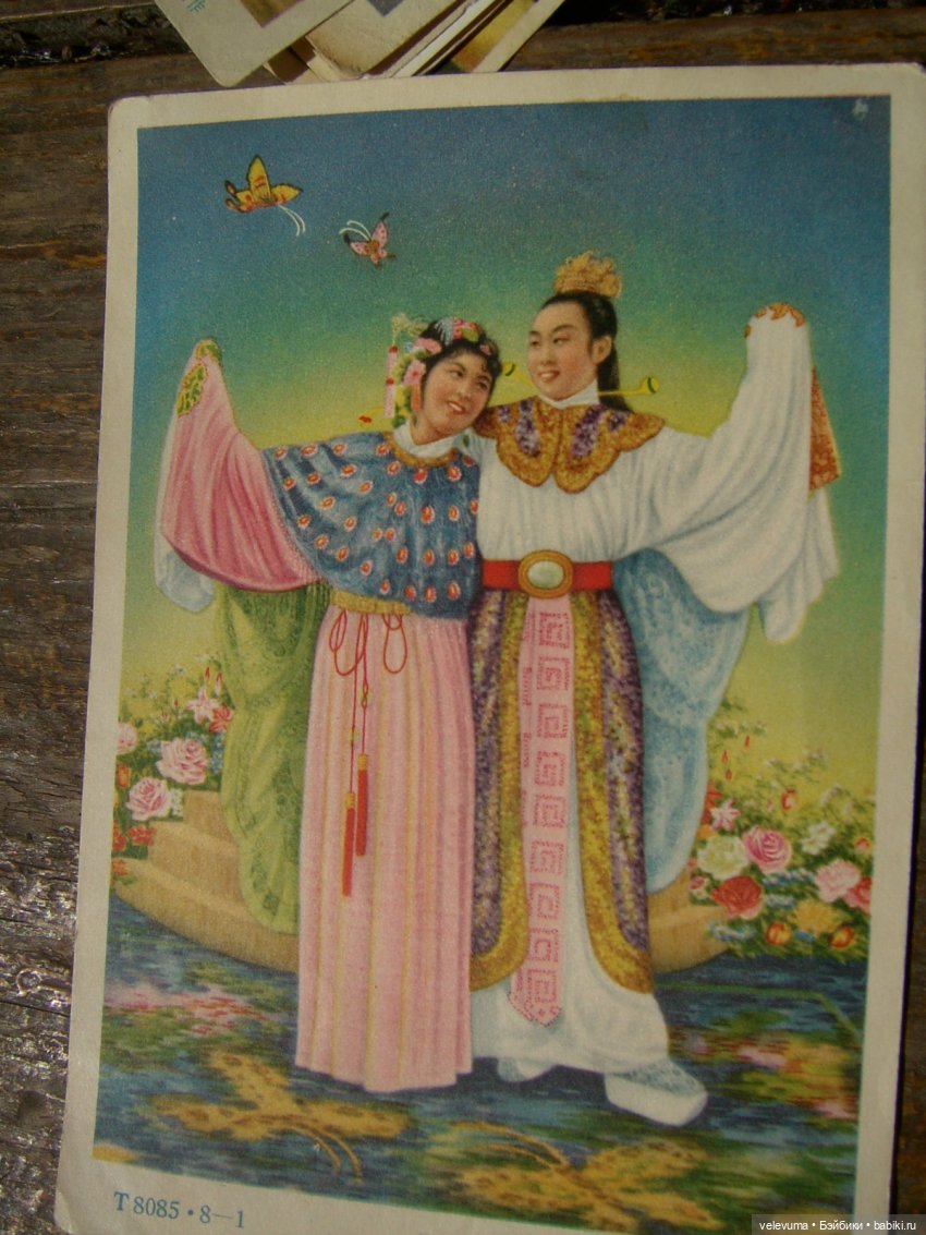 старые китайские открытки