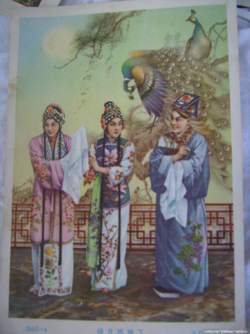 старые китайские открытки