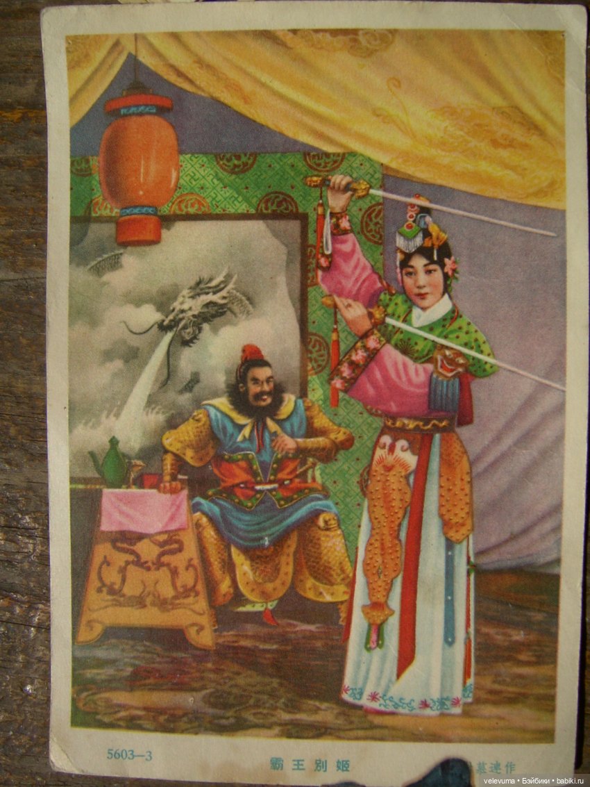 старые китайские открытки