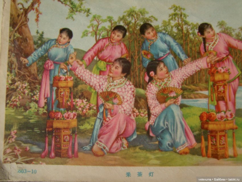 старые китайские открытки