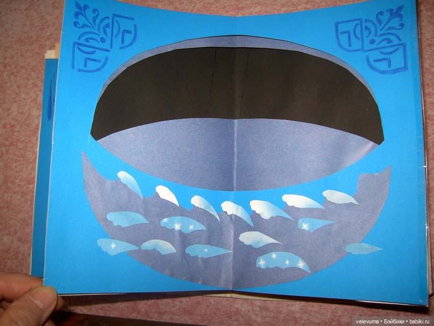 аппликация