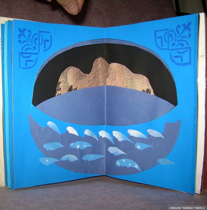 аппликация