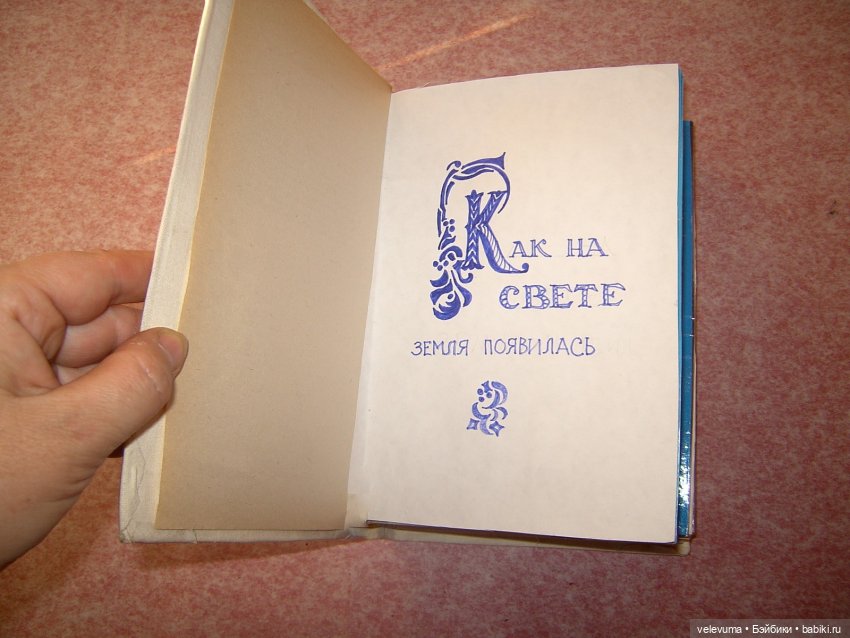 аппликация