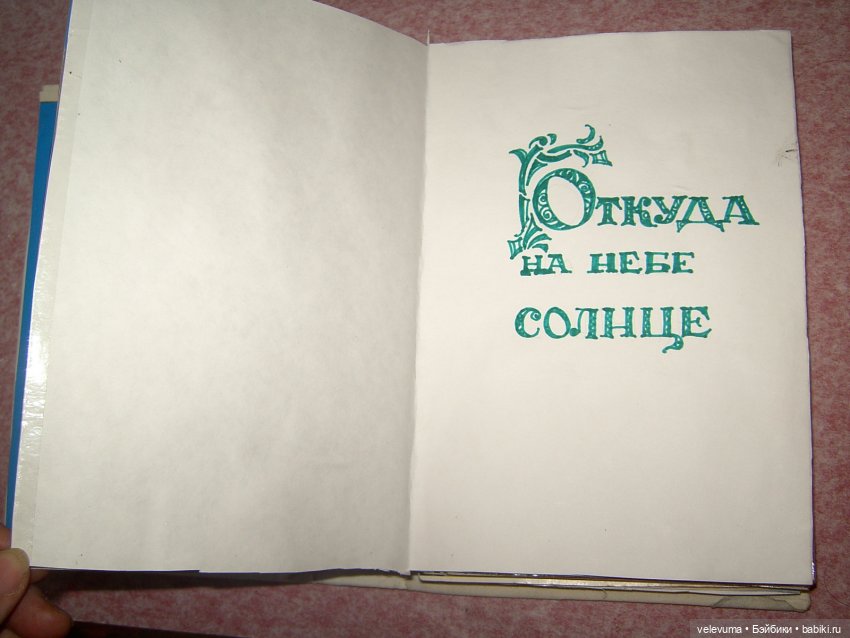 Сказочки к Рождеству. История вторая