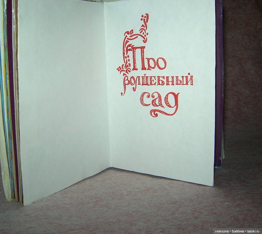 Сказочки к Рождеству. История третья