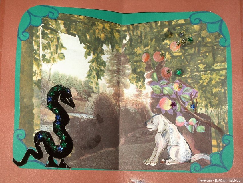 аппликация