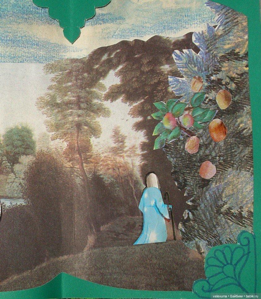 аппликация