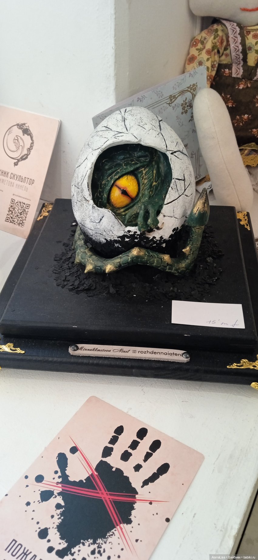 Время кукол, Спб, май 2023