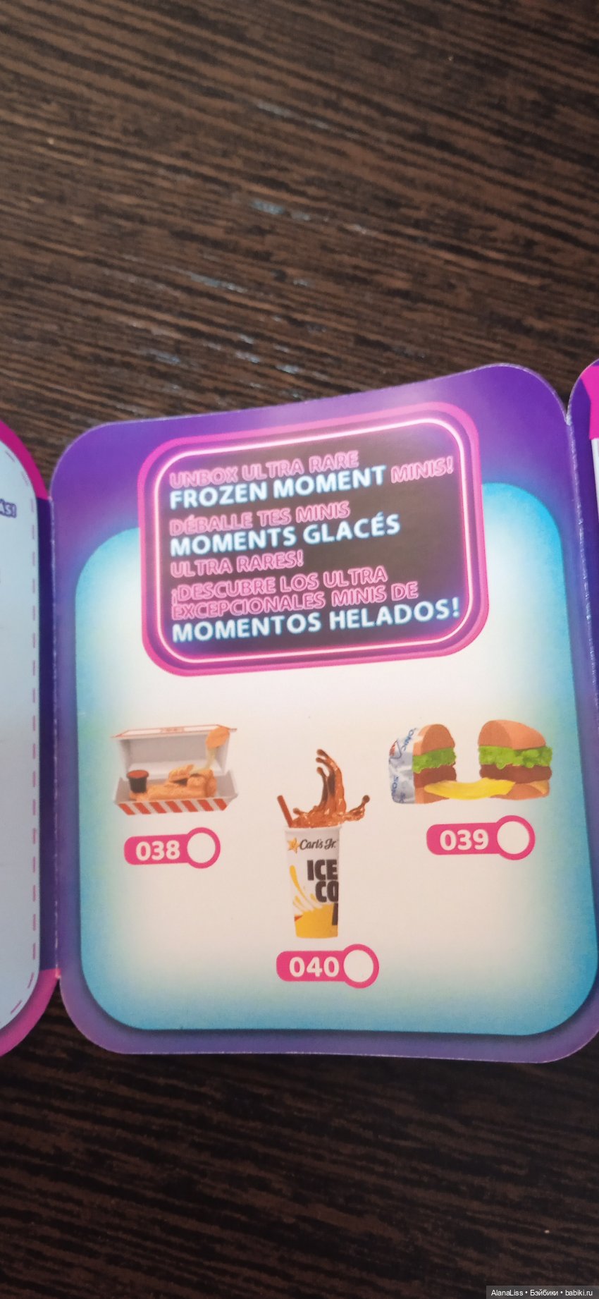 Zuru mini Brends: foodie. Что внутри