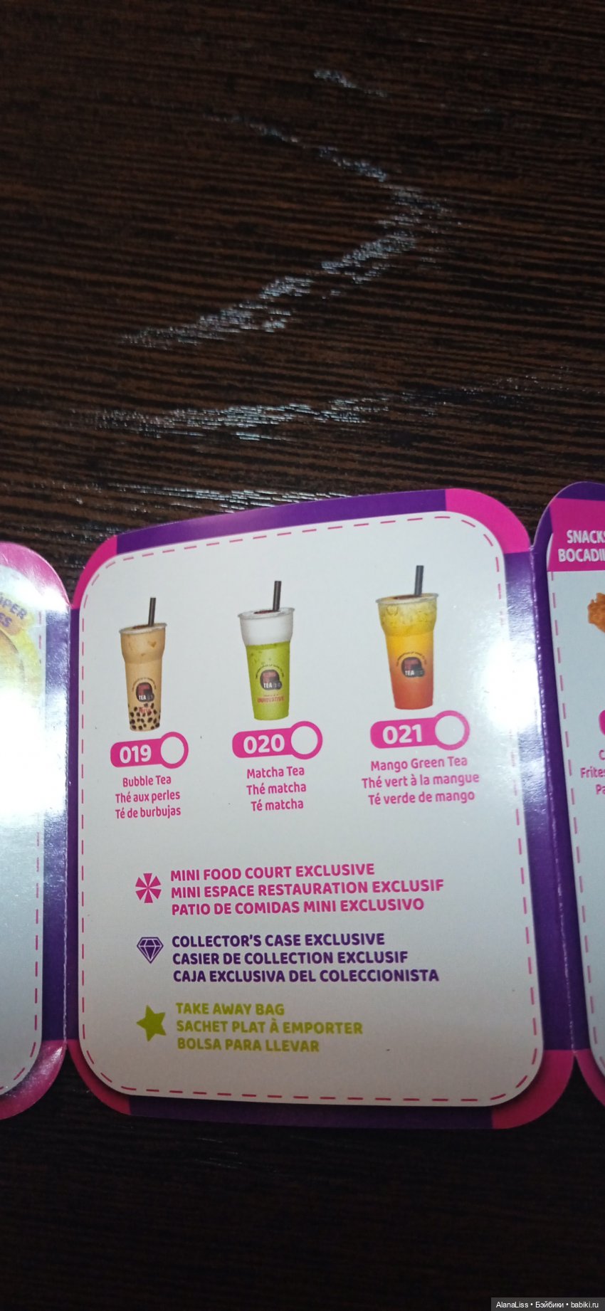 Zuru mini Brends: foodie. Что внутри (фото 8)